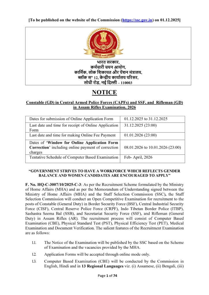 SSC GD Constable Vacancy 2026
rojgardost.in